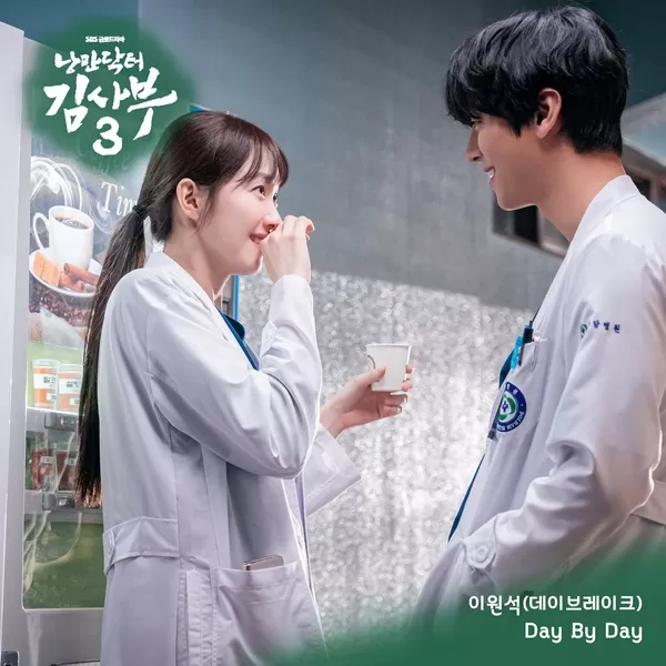 دانلود آهنگ Day By Day (Romantic Doctor 3 OST Part.9) Lee WonSeok (DAYBREAK)